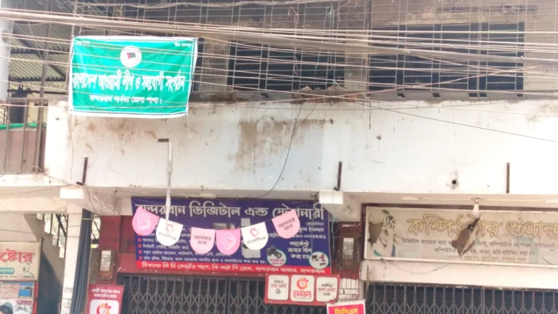 বান্দরবানে আ.লীগ কার্যালয়ের ব্যানার নামিয়ে আগুন, উত্তেজনা