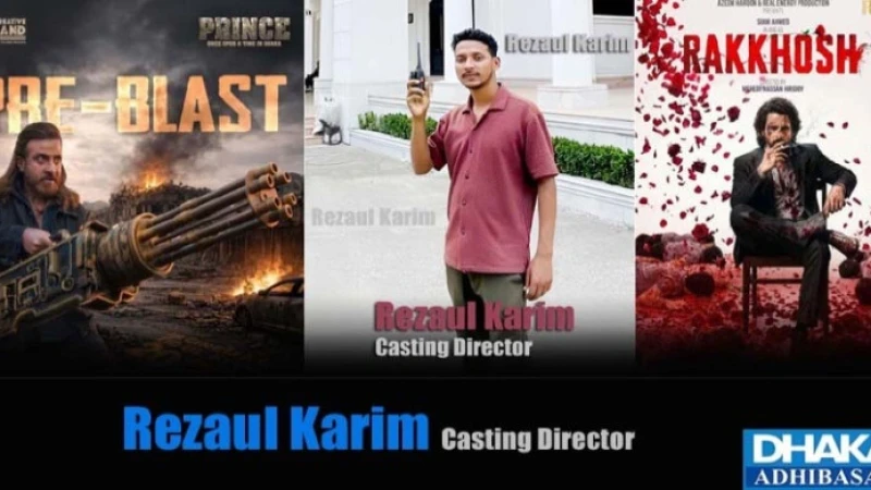 ঈদে ‘প্রিন্স’ ও ‘রাক্ষস’ সিনেমায় শিল্পী নির্ধারণে চাঁদপুরের রেজাউল করিম