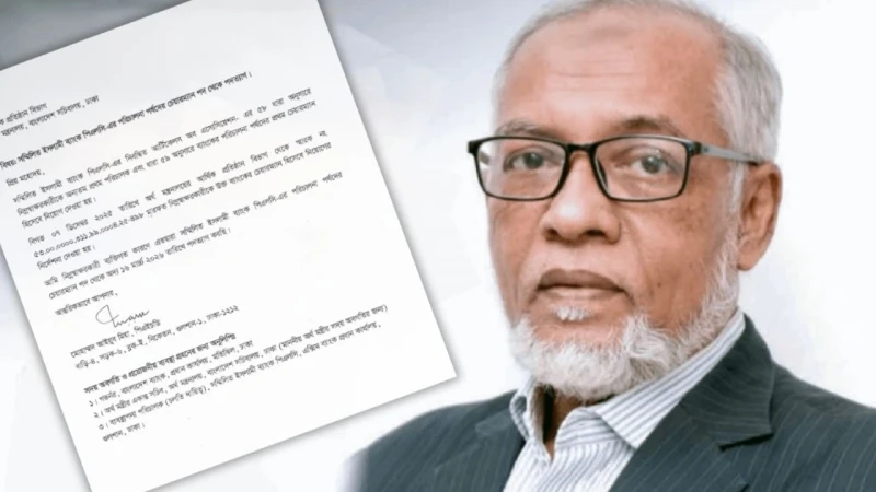 সম্মিলিত ইসলামী ব্যাংকের চেয়ারম্যান আইয়ুব মিয়ার পদত্যাগ