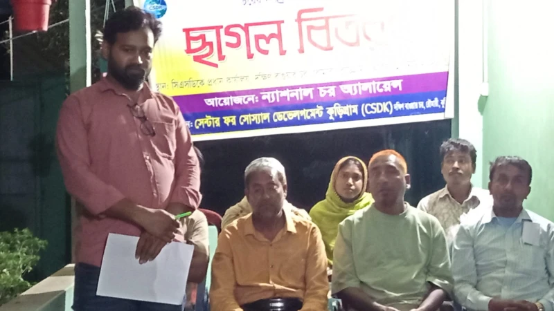 চরের দরিদ্র পরিবারের মাঝে ছাগল বিতরণ