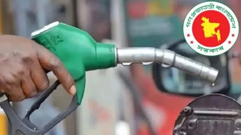 জ্বালানি তেলের অবৈধ মজুত ও পাচারের তথ্য দিলে সর্বোচ্চ ১ লাখ টাকা পুরস্কার