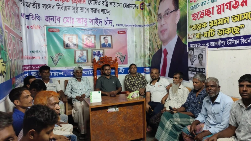 চারঘাটের ভায়ালক্ষীপুর ইউপি নির্বাচন: ৫ নম্বর ওয়ার্ডে জিল্লুর রহমানকে বিজয়ী দেখতে চান এলাকাবাসী