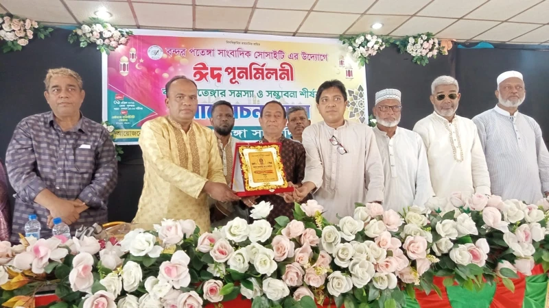 বন্দর-ইপিজেড পতেঙ্গা সাংবাদিক সোসাইটির ঈদ পুনর্মিলনী সভা অনুষ্ঠিত