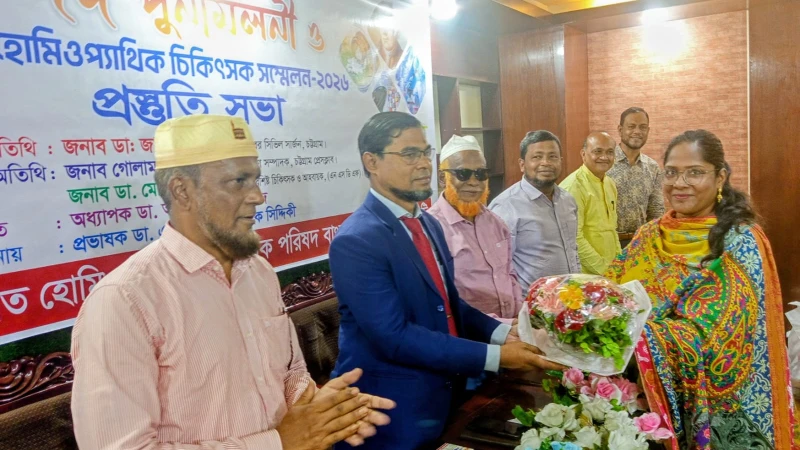 চট্টগ্রাম প্রেসক্লাবে বিভাগীয় হোমিওপ্যাথিক চিকিৎসক সম্মেলন ও ঈদ পুনর্মিলনী অনুষ্ঠিত