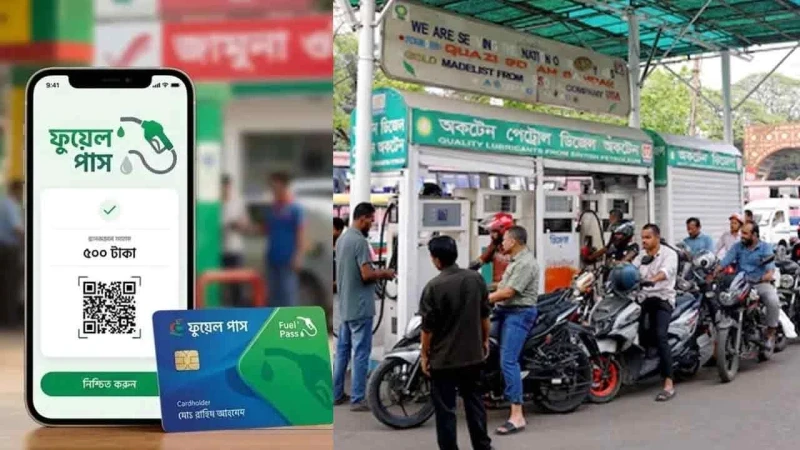 আজ যে ৭ ফিলিং স্টেশনে থেকে ফুয়েল পাসে মিলবে তেল