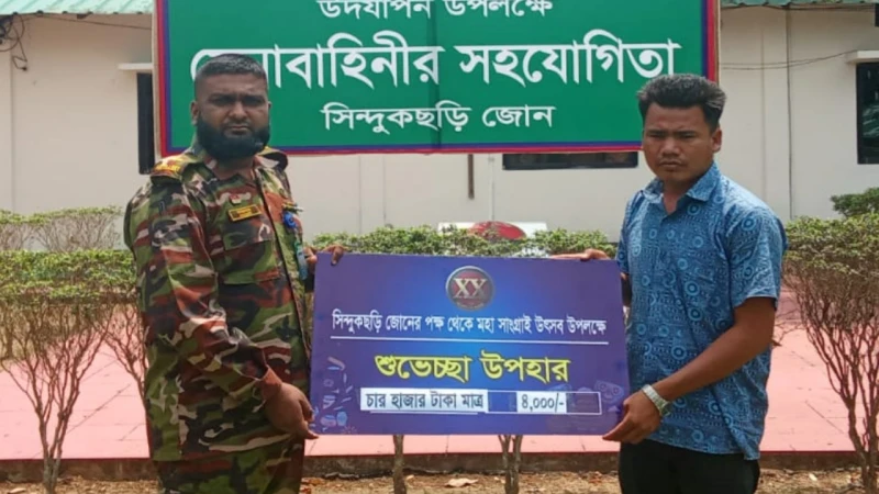 মহাসাংগ্রাই উৎসব উপলক্ষে সিন্দুকছড়ি জোনের অনুদান ও মানবিক সহায়তা প্রদান