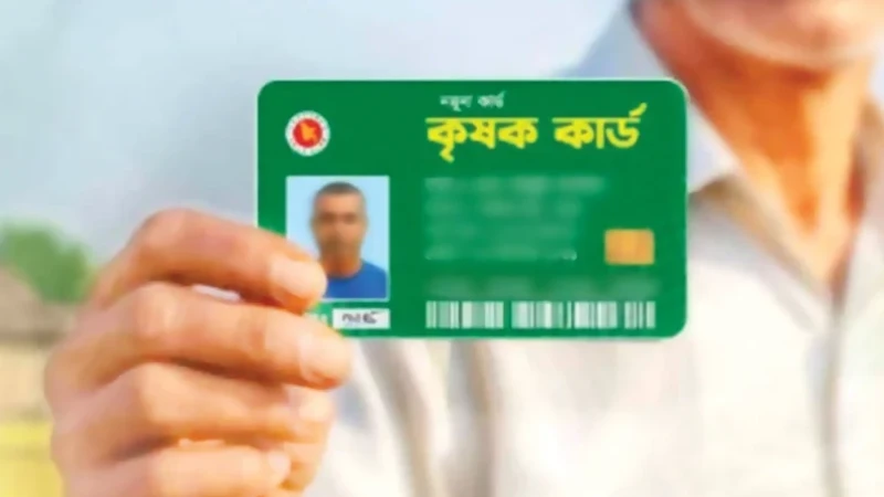 ‘কৃষক কার্ডে’ মিলবে ভর্তুকি, ঋণ, সেচসহ ১০ সুবিধা