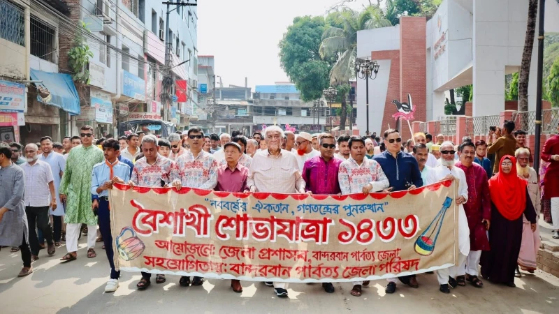 বর্ণিল আয়োজনে বান্দরবানে বাংলা নববর্ষ ১৪৩৩ উদ্‌যাপন