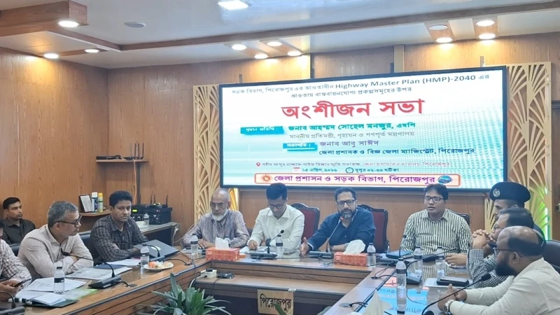 পিরোজপুরে হাইওয়ে মাস্টার প্ল্যান ২০৪০ নিয়ে অংশীজন সভা অনুষ্ঠিত