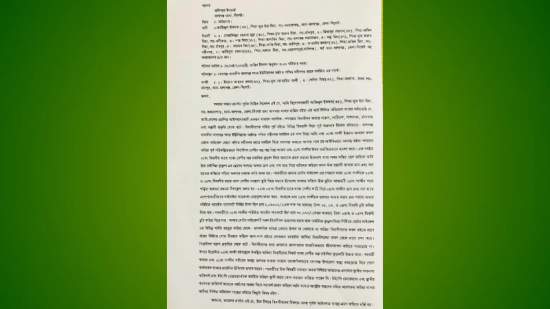 বালাগঞ্জে ছিনতাই ও চাঁদাবাজ আতঙ্ক, কিশোর গ্যাংয়ের দৌরাত্ম্য বৃদ্ধি