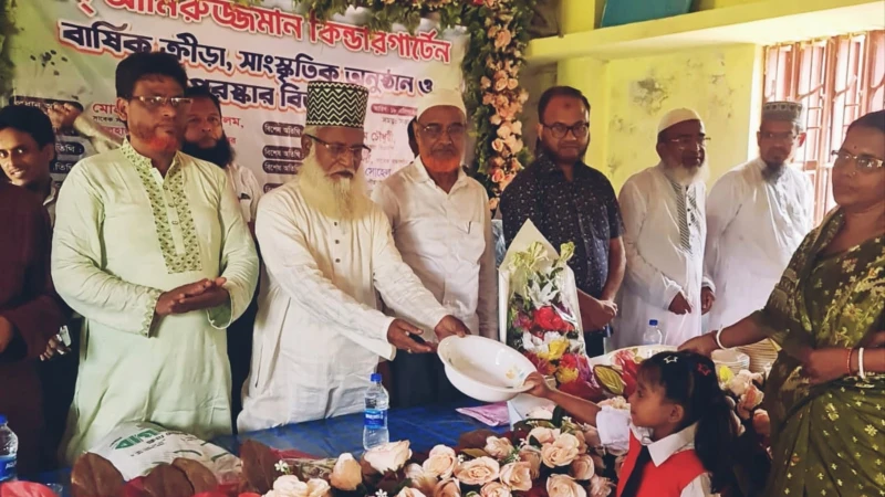 পটিয়ায় শাহ আমিরুজ্জামান কিন্ডারগার্ডেনে পুরস্কার বিতরণ অনুষ্ঠিত