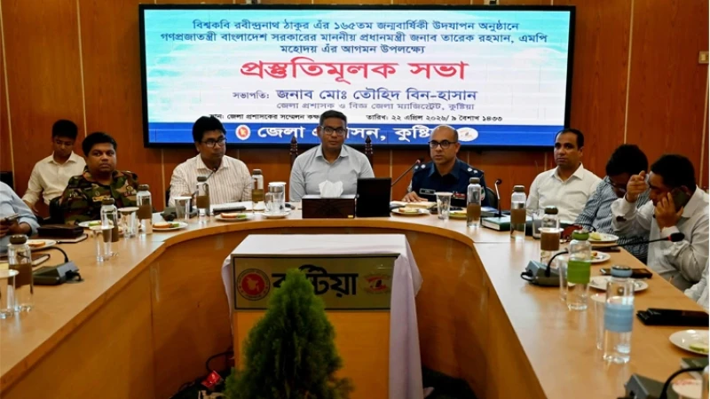 কুষ্টিয়ায় প্রধানমন্ত্রীর আগমন উপলক্ষে প্রস্তুতিমূলক সভা অনুষ্ঠিত