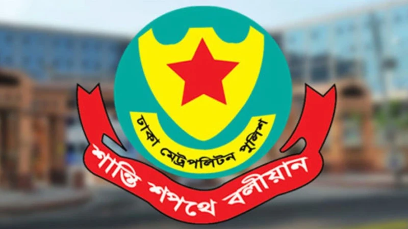 দেশের গুরুত্বপূর্ণ স্থাপনায় জঙ্গি হামলার শঙ্কা, কী বলছে ডিএমপি