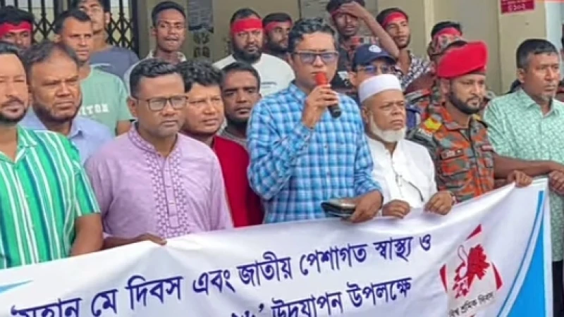 বাহুবলে যথাযোগ্য মর্যাদায় মহান মে দিবস ও জাতীয় পেশাগত স্বাস্থ্য ও সেফটি দিবস পালিত