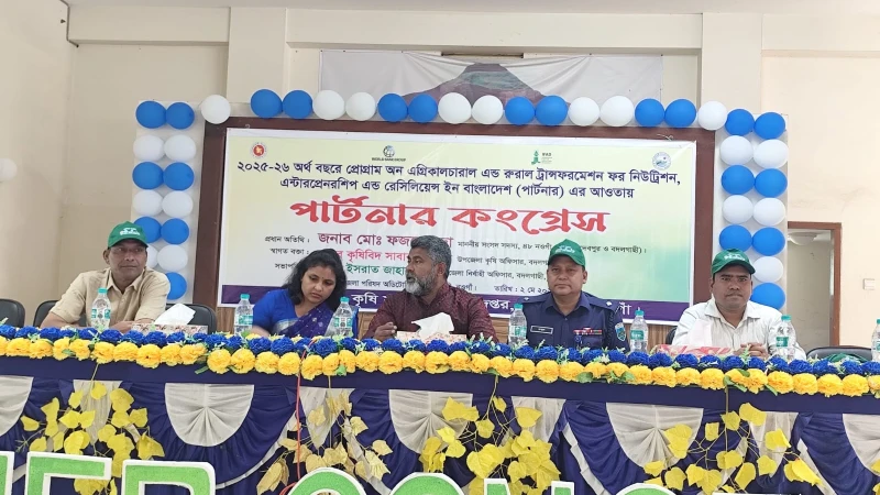 বদলগাছীতে ‘পার্টনার কংগ্রেস’: স্মার্ট কৃষির পথে নতুন সম্ভাবনা
