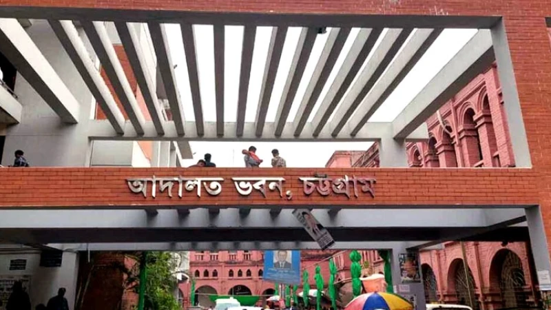 এবি ব্যাংকের ৪৭ কোটি টাকা আত্মসাৎ, চট্টগ্রামে ব্যবসায়ীর ১১ বছর কারাদণ্ড