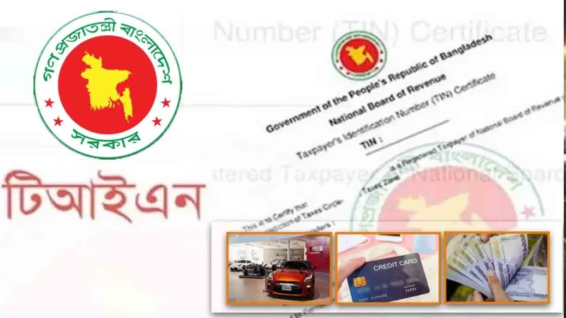 টিন সার্টিফিকেট ছাড়া মিলবে না যেসব সেবা