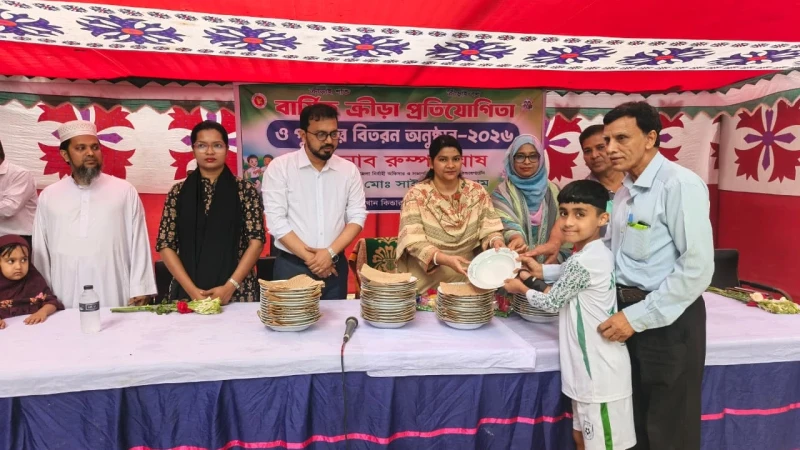 জমকালো আয়োজনে ক্রীড়া প্রতিযোগিতা ও পুরস্কার বিতরণী অনুষ্ঠিত