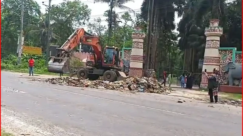 ভাওয়াল উদ্যানে বর্জ্য ফেলা নিষিদ্ধ: সিটি করপোরেশনকে হাইকোর্টের রুল