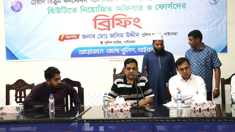 গাইবান্ধায় টিআরসি নিয়োগের লিখিত পরীক্ষা উপলক্ষে ব্রিফিং প্যারেড অনুষ্ঠিত