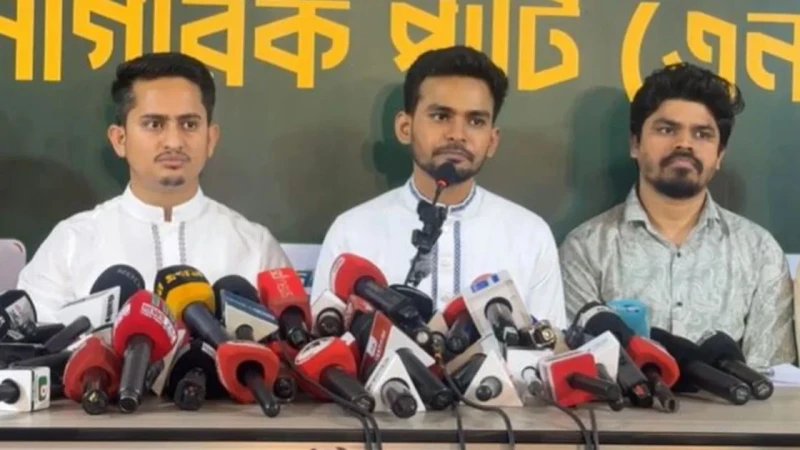 উপজেলা ও পৌর নির্বাচনে ১০০ প্রার্থীর নাম ঘোষণা করল এনসিপি