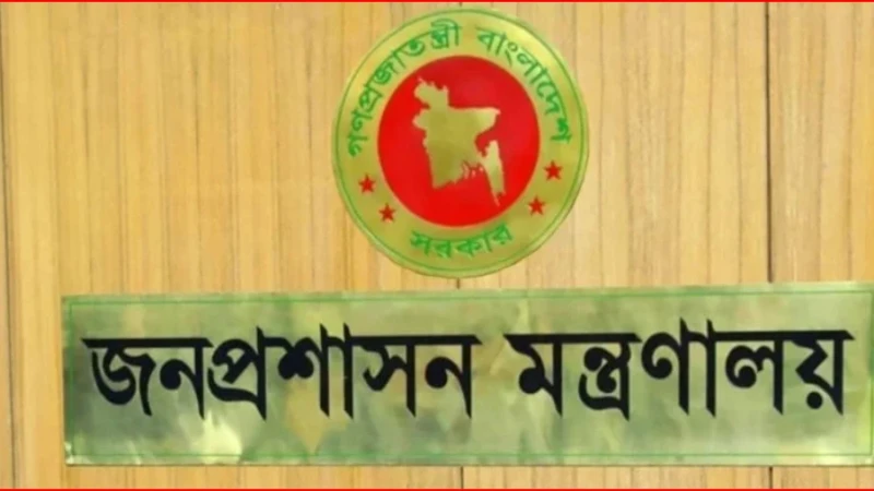 ২৭তম বিসিএসে আরও ৯৬ জনকে নিয়োগ, প্রজ্ঞাপন জারি