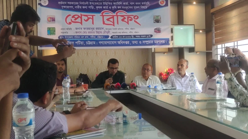 পটিয়ায় তথ্য অফিসের প্রেস ব্রিফিং : সরকারের উন্নয়ন কর্মকাণ্ড জনসমক্ষে তুলে ধরার আহ্বান