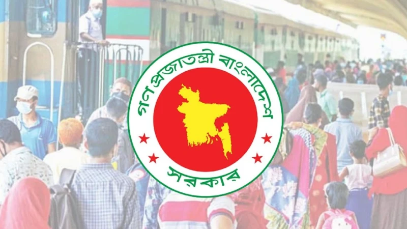 ঈদুল আজহায় লম্বা ছুটির প্রজ্ঞাপন জারি