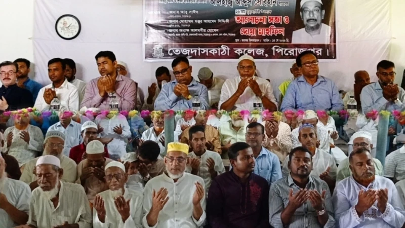 দানবীর আলহাজ্ব আব্দুস সোবহানের ২৬তম মৃত্যুবার্ষিকী পালিত