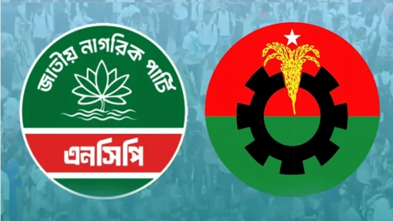 বিএনপি-এনসিপি উত্তেজনা, জিইসি মোড়ে সভা-সমাবেশ নিষিদ্ধ