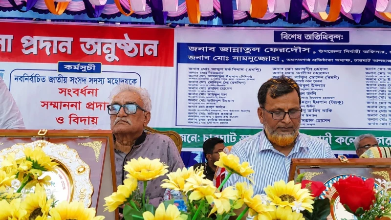 চারঘাটে আলহাজ এম. এ হাদী ডিগ্রি কলেজে সংবর্ধনা ও সম্মাননা অনুষ্ঠানে এমপি আবু সাইদ চাঁদ