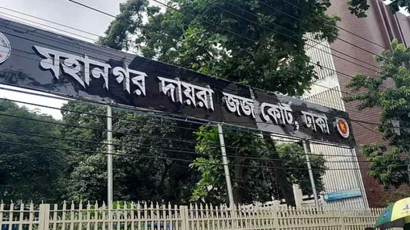 বেবিচকের কার্টোগ্রাফার সোবহানের স্ত্রীর আয়কর নথি জব্দ