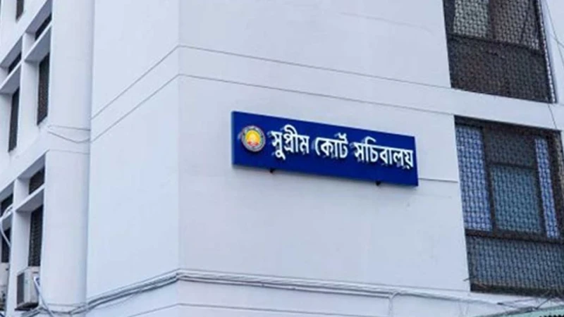 আপিল নিষ্পত্তির আগেই সুপ্রিম কোর্ট সচিবালয় বিলুপ্ত