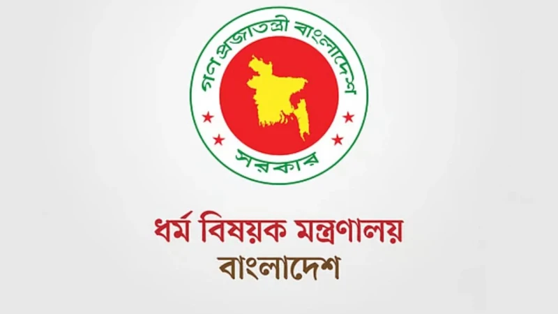 হজযাত্রীদের অতিরিক্ত রোদ এড়িয়ে চলার আহ্বান ধর্ম মন্ত্রণালয়ের