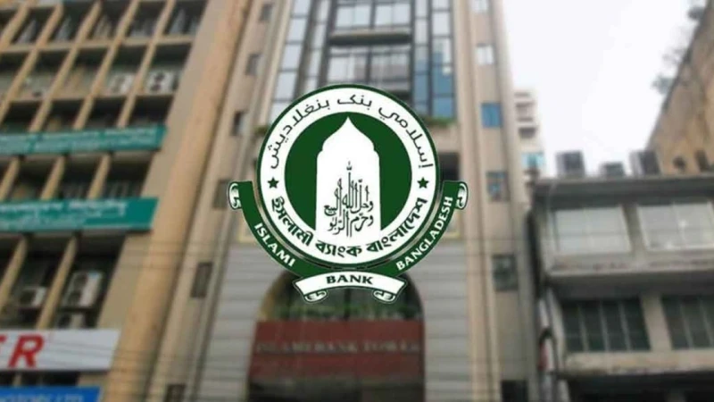 সংঘর্ষের পর ইসলামী ব্যাংকের ভার্চ্যুয়াল পর্ষদ সভা, এমডির পদত্যাগপত্র গ্রহণ