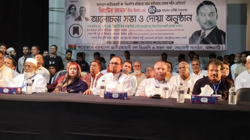স্বাধীনতা-সার্বভৌমত্ব রক্ষায় জিয়াউর রহমান আজীবন সংগ্রাম করেছেন