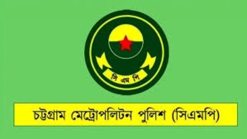 সিএমপির অভিযানে নিষিদ্ধ ছাত্রলীগসহ আওয়ামী লীগের অঙ্গসংগঠনের ৬৮ নেতাকর্মী গ্রেফতার
