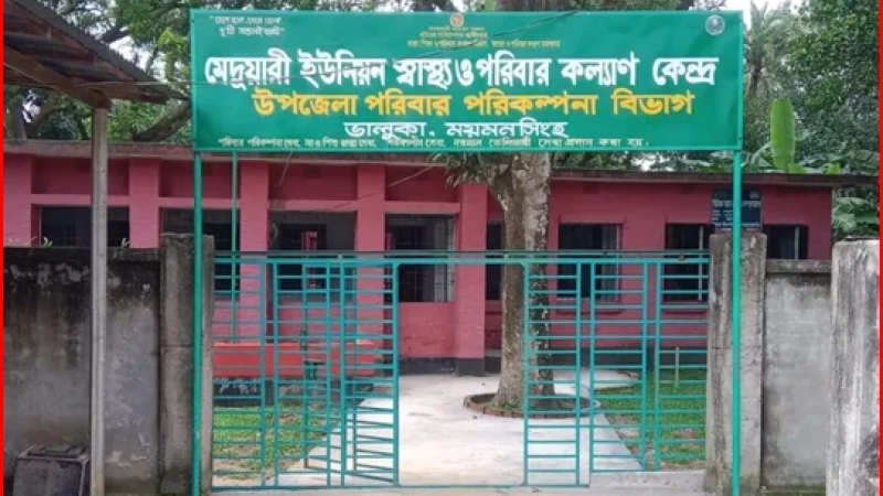 ছুটির দিনেও ভালুকার ইউনিয়ন স্বাস্থ্যকেন্দ্রে চিকিৎসাসেবা অব্যাহত