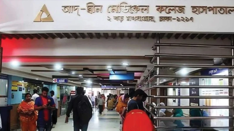আদ-দ্বীনে ৬ শিশুর মৃত্যু: কোটি টাকা করে ক্ষতিপূরণ চেয়ে রিট