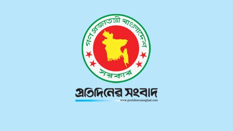 মন্ত্রী-প্রতিমন্ত্রীদের ব্যক্তিগত স্টাফদের বেতন নির্ধারণ করে প্রজ্ঞাপন