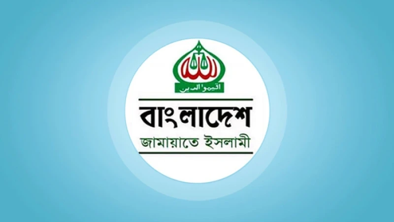দুপুরে ‘ছায়া বাজেট’ পেশ করবে জামায়াত