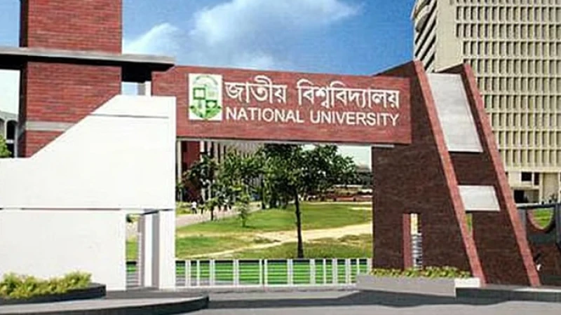 অনার্স কোর্স বন্ধের কোনো সিদ্ধান্ত হয়নি : জাতীয় বিশ্ববিদ্যালয়
