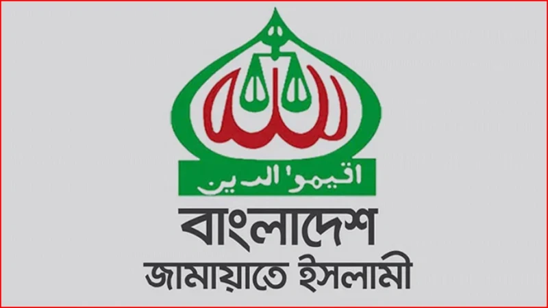 সাংবাদিকদের ওপর হামলার ঘটনায় দুঃখ প্রকাশ জামায়াতের, তদন্ত ও সাংগঠনিক ব্যবস্থার ঘোষণা