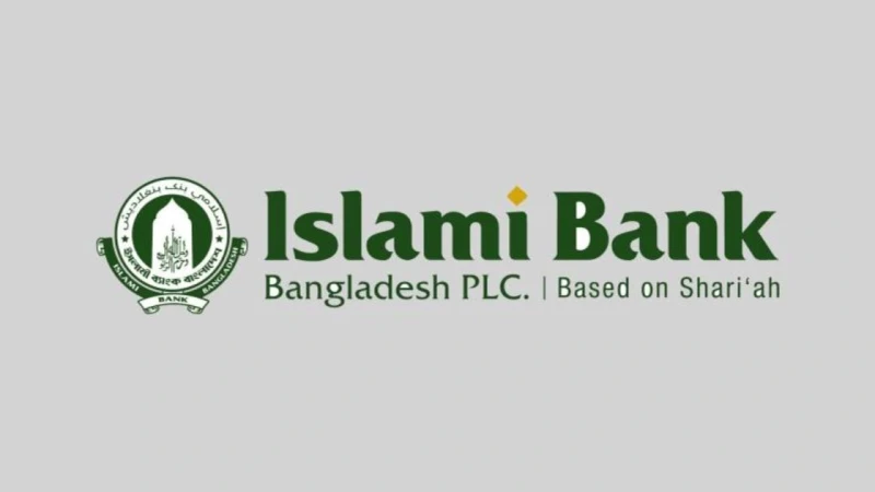ইসলামী ব্যাংকের এমডি নিয়োগ শিগগিরই