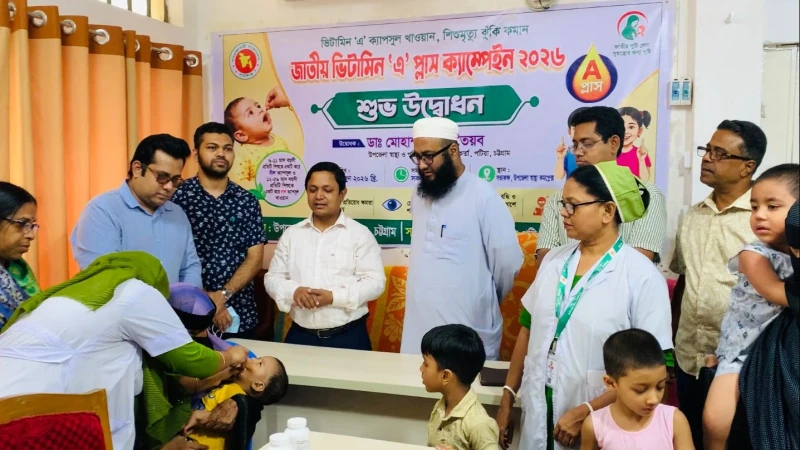 পটিয়ায় জাতীয় ভিটামিন ‘এ’ প্লাস ক্যাম্পেইনের উদ্বোধন, ৫৬ হাজার শিশাকে ক্যাপসুল খাওয়ানোর লক্ষ্য