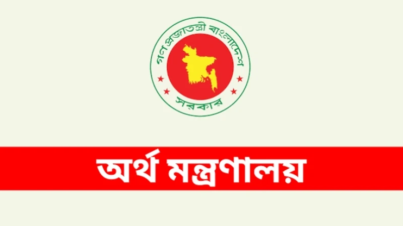 সরকারি নিয়োগ ও পদোন্নতিতে দায়িত্বশীলদের সম্মানি বাড়ল, জারি নতুন পরিপত্র