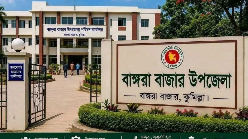 মুরাদনগর ভেঙে গঠিত হলো নতুন বাঙ্গরা উপজেলা, এলাকায় আনন্দ-উচ্ছ্বাস: প্রশংসায় ভাসছে ধর্মমন্ত্রী