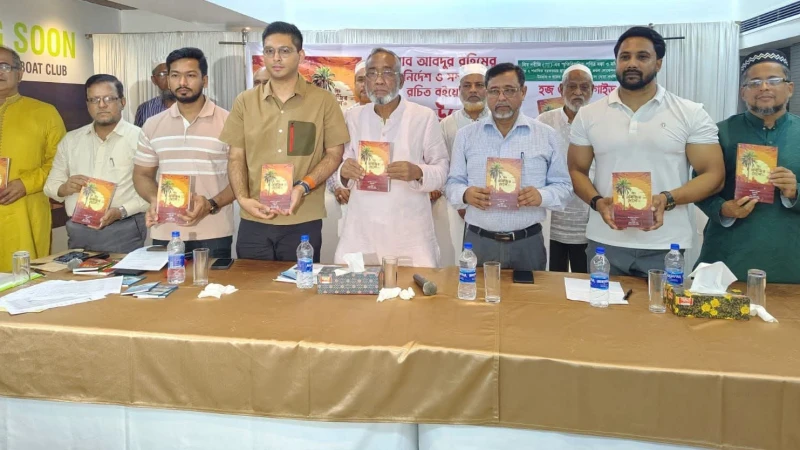 চট্টগ্রামে ডায়মন্ড সিমেন্টের ওমরাহ হজযাত্রীদের প্রশিক্ষণ ও বইয়ের মোড়ক উন্মোচন