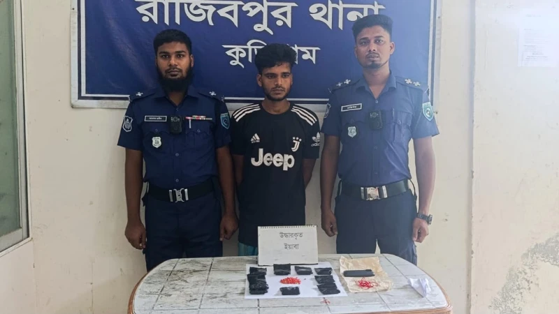 রাজিবপুরে ১,৯০০ পিস ইয়াবাসহ মাদক কারবারি গ্রেপ্তার