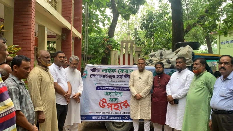 পটিয়া লাইফ কেয়ার স্পেশালাইজড হাসপাতালের উদ্যোগে ৫ হাজার বন্যাদুর্গত পরিবারের মাঝে উপহারসামগ্রী বিতরণ